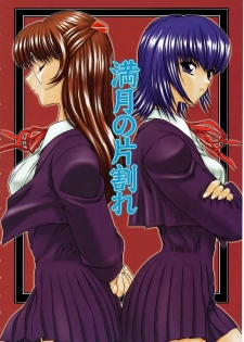 [Kino Hitoshi] Seifuku Shoujo - page 12