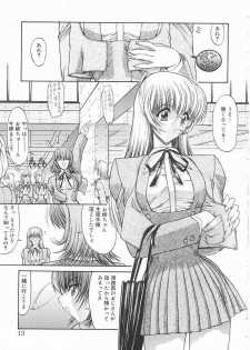 [Kino Hitoshi] Seifuku Shoujo - page 13