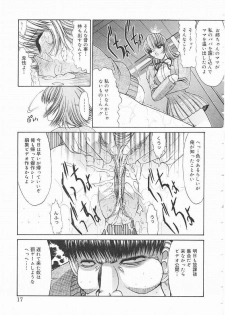 [Kino Hitoshi] Seifuku Shoujo - page 17