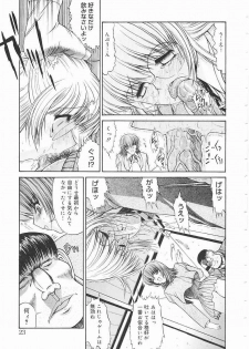 [Kino Hitoshi] Seifuku Shoujo - page 23
