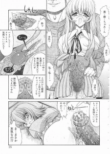 [Kino Hitoshi] Seifuku Shoujo - page 25