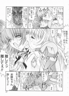 [Kino Hitoshi] Seifuku Shoujo - page 27