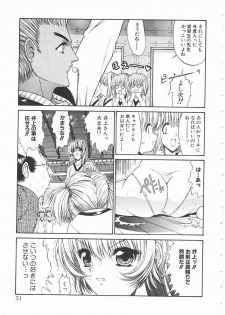 [Kino Hitoshi] Seifuku Shoujo - page 31
