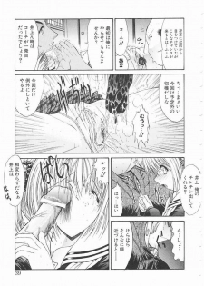 [Kino Hitoshi] Seifuku Shoujo - page 39