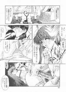 [Kino Hitoshi] Seifuku Shoujo - page 50