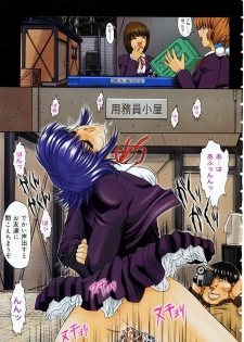 [Kino Hitoshi] Seifuku Shoujo - page 9