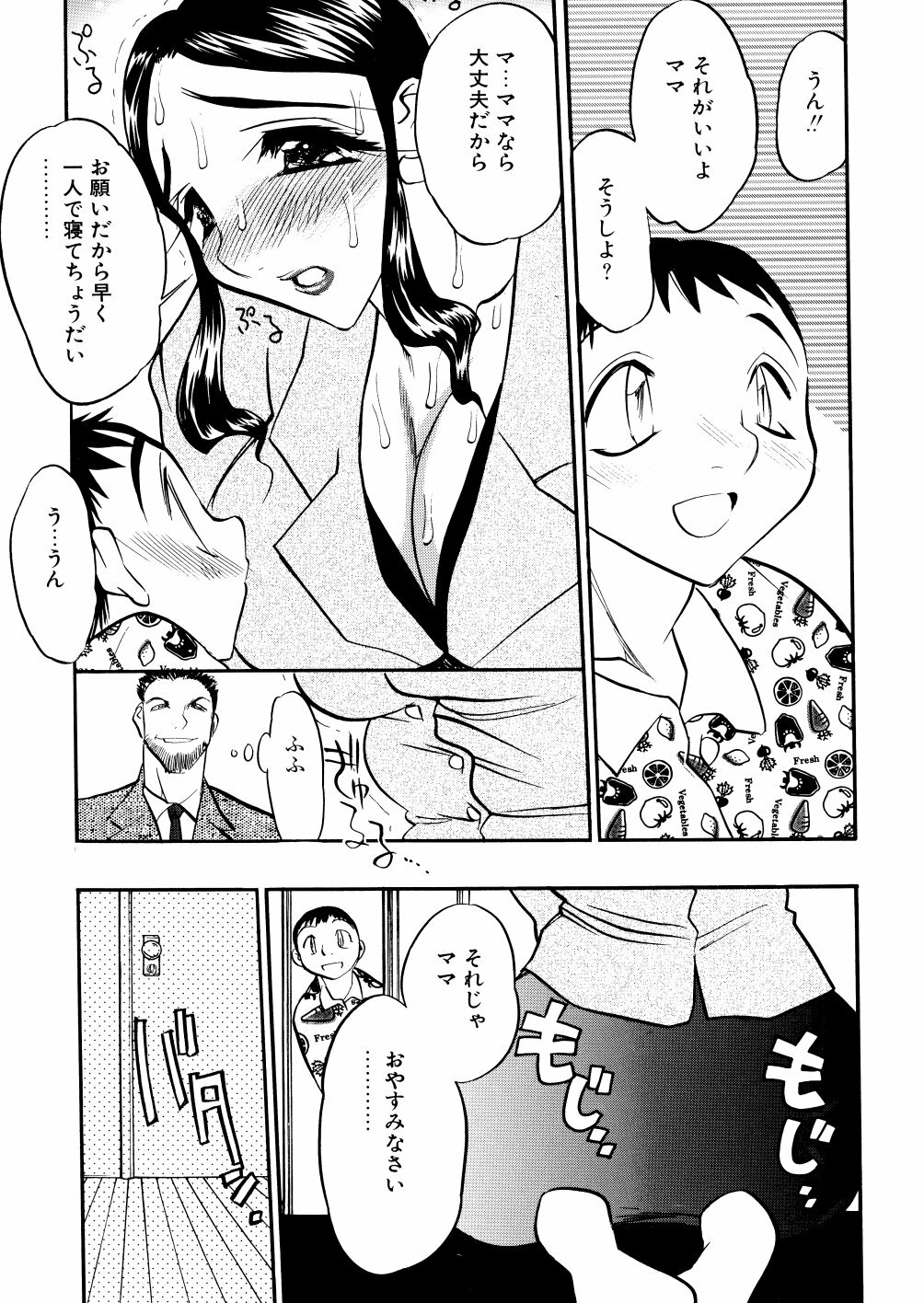 [Aura Seiji] Kaihou no Utage page 110 full