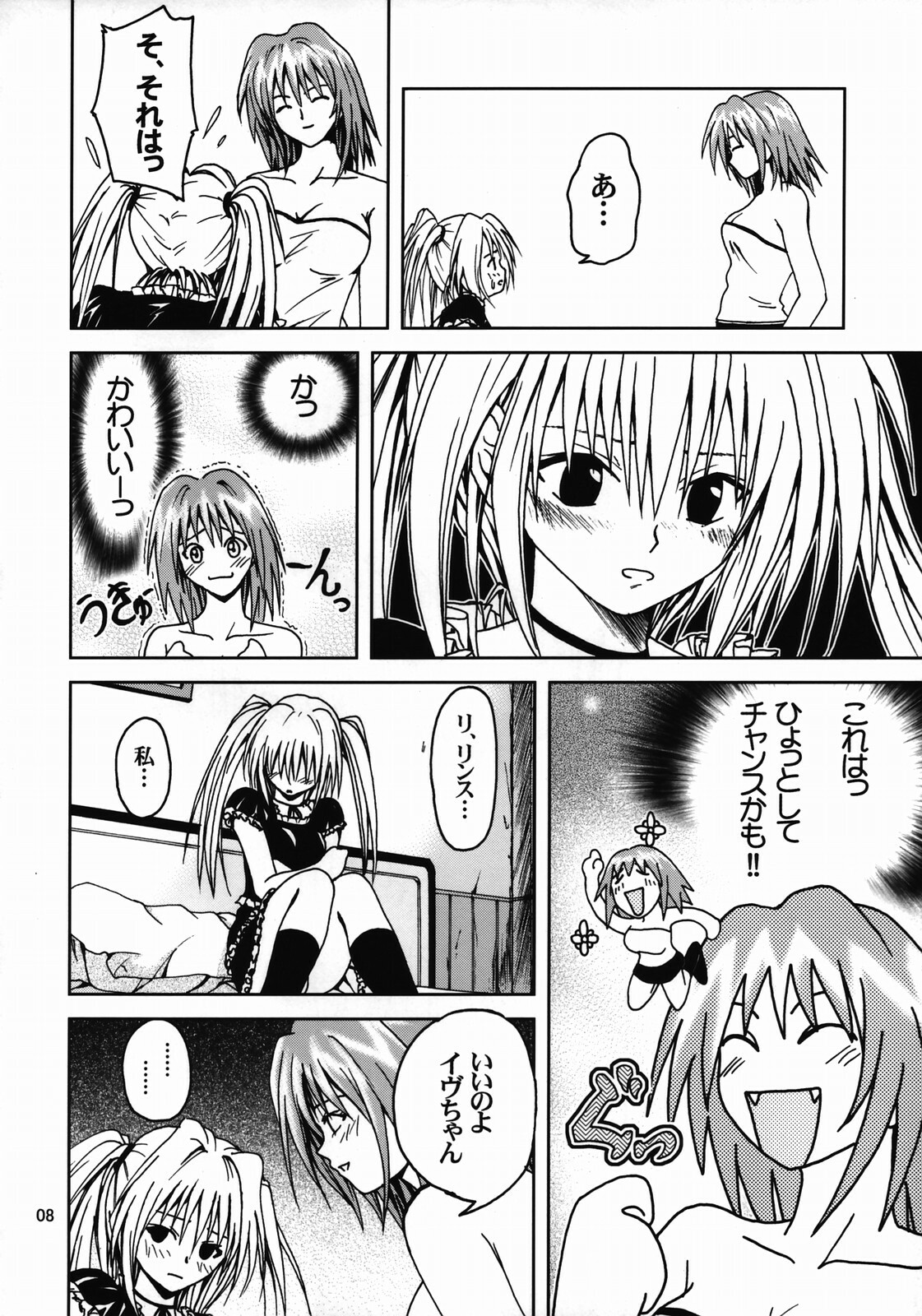 [S-Plus (SHIYAMI)] Hime no Kyuujitsu (Black Cat) page 7 full