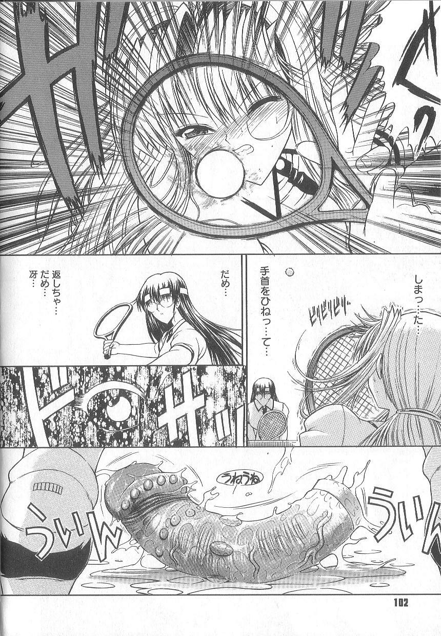 [Kino Hitoshi] Fujun Isei Kouyuu page 105 full