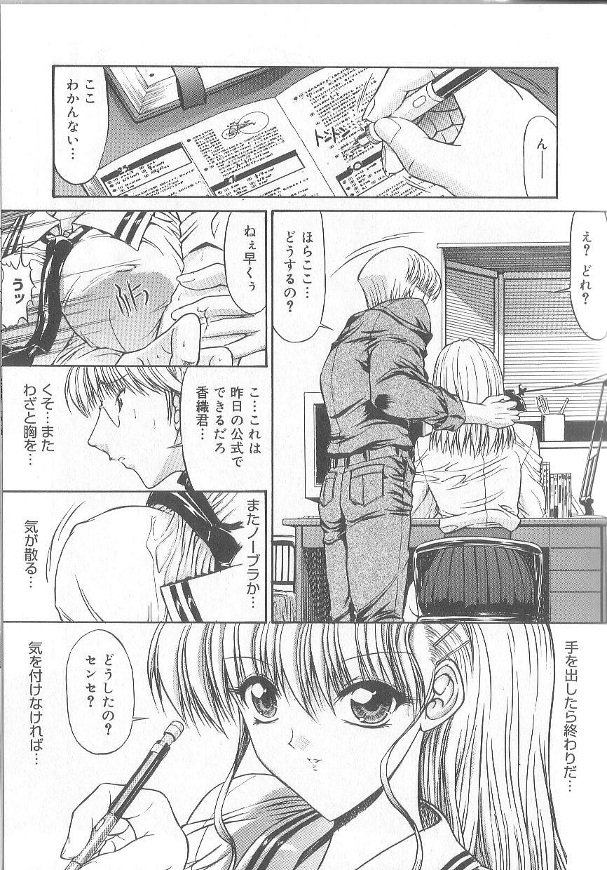 [Kino Hitoshi] Fujun Isei Kouyuu page 116 full