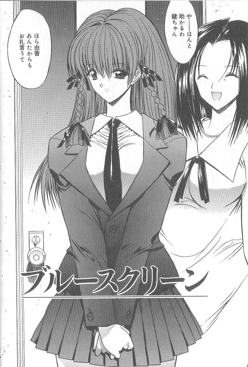 [Kino Hitoshi] Fujun Isei Kouyuu page 135 full