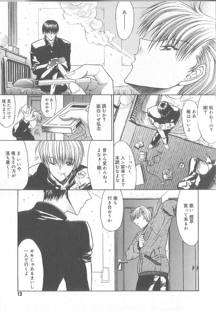 [Kino Hitoshi] Fujun Isei Kouyuu page 17 full