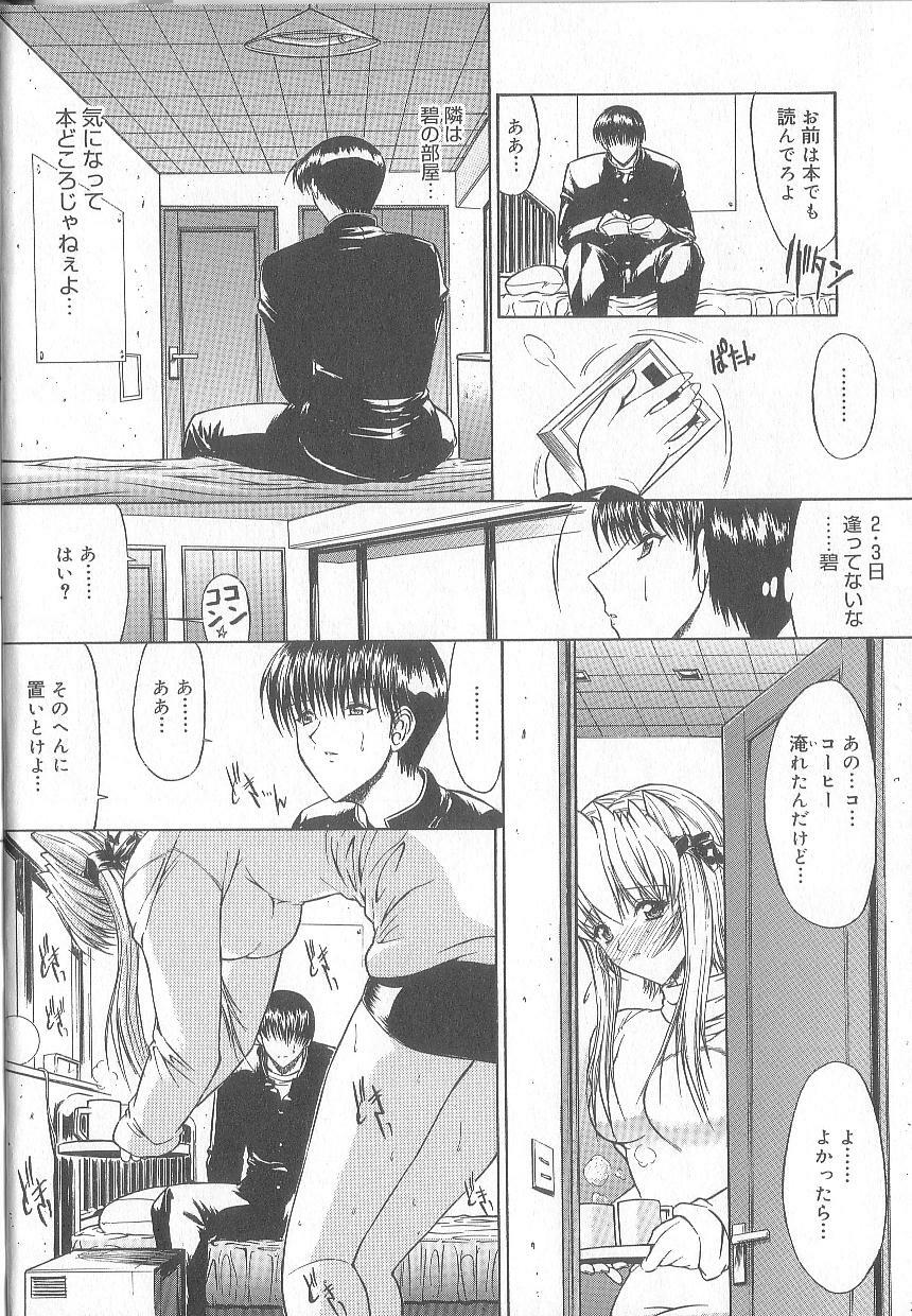 [Kino Hitoshi] Fujun Isei Kouyuu page 18 full
