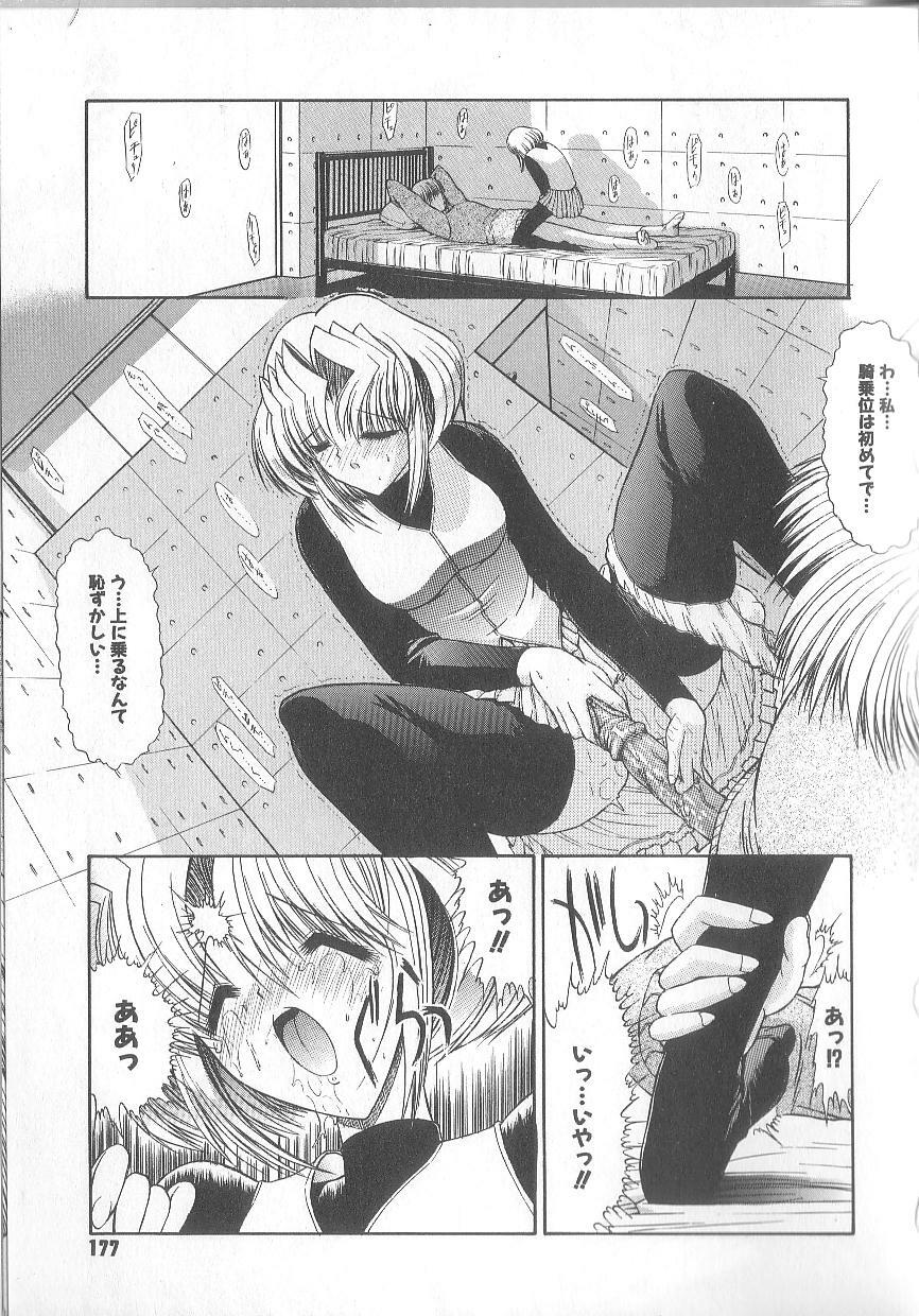 [Kino Hitoshi] Fujun Isei Kouyuu page 180 full