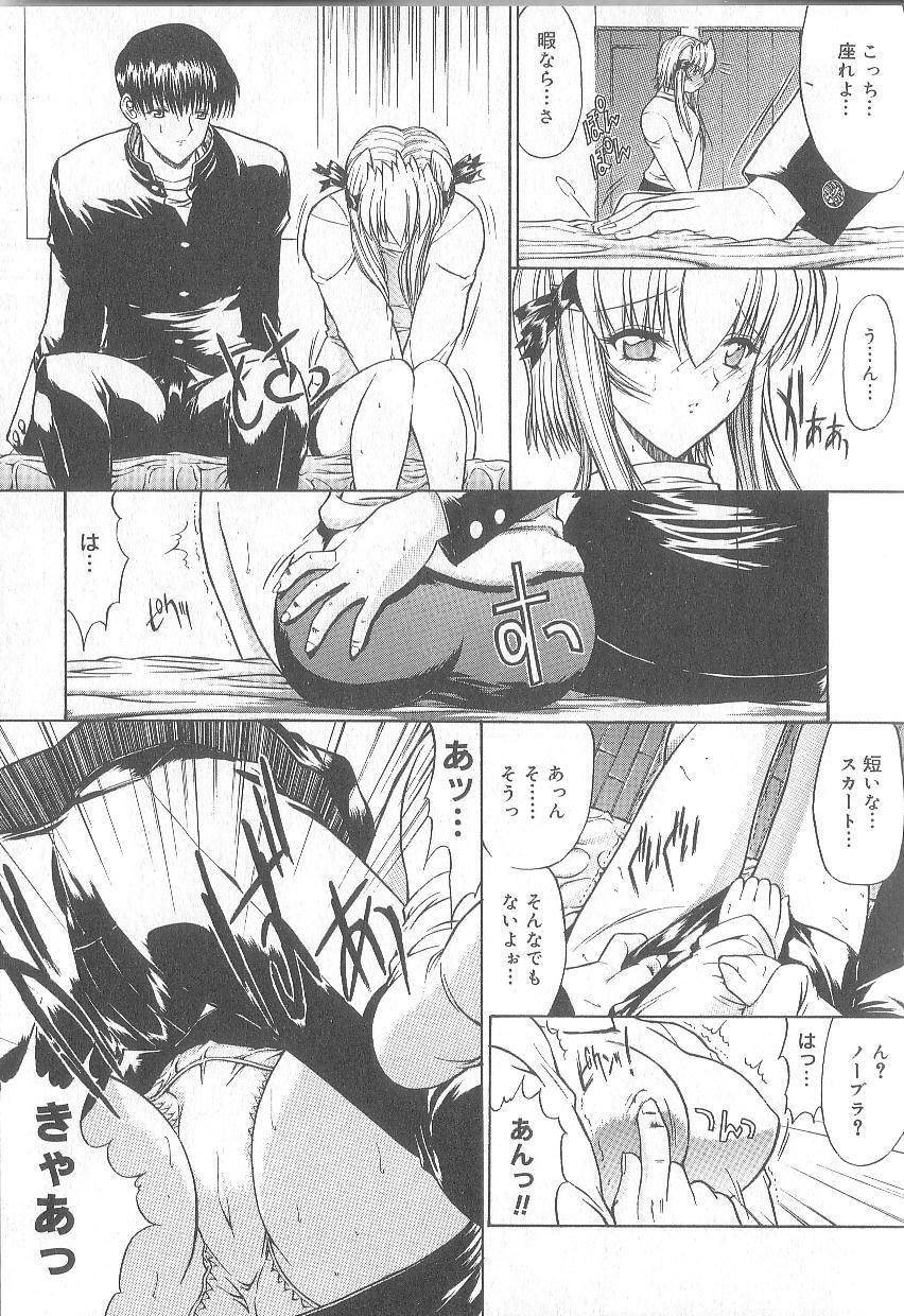 [Kino Hitoshi] Fujun Isei Kouyuu page 19 full
