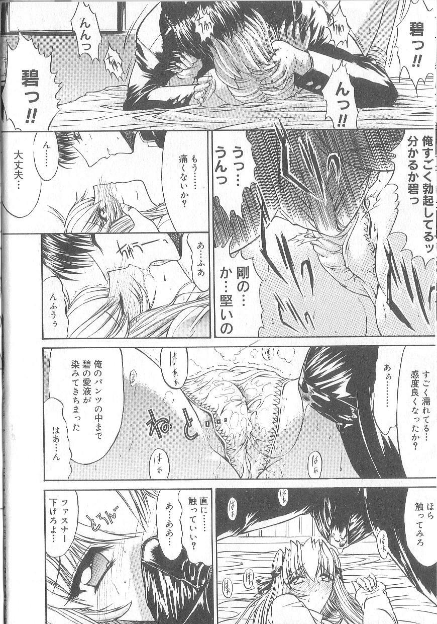 [Kino Hitoshi] Fujun Isei Kouyuu page 20 full