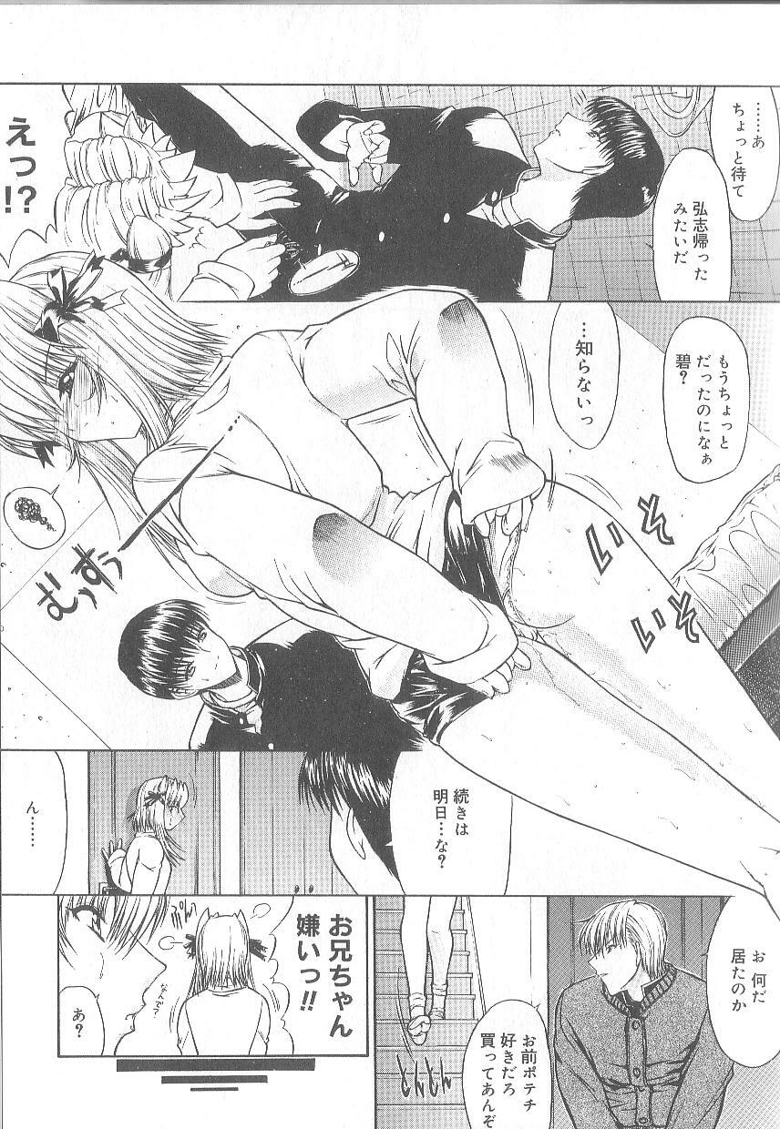 [Kino Hitoshi] Fujun Isei Kouyuu page 21 full