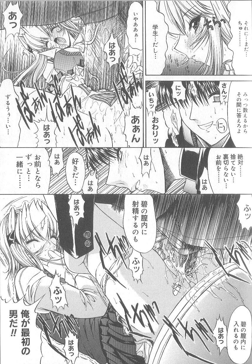 [Kino Hitoshi] Fujun Isei Kouyuu page 31 full