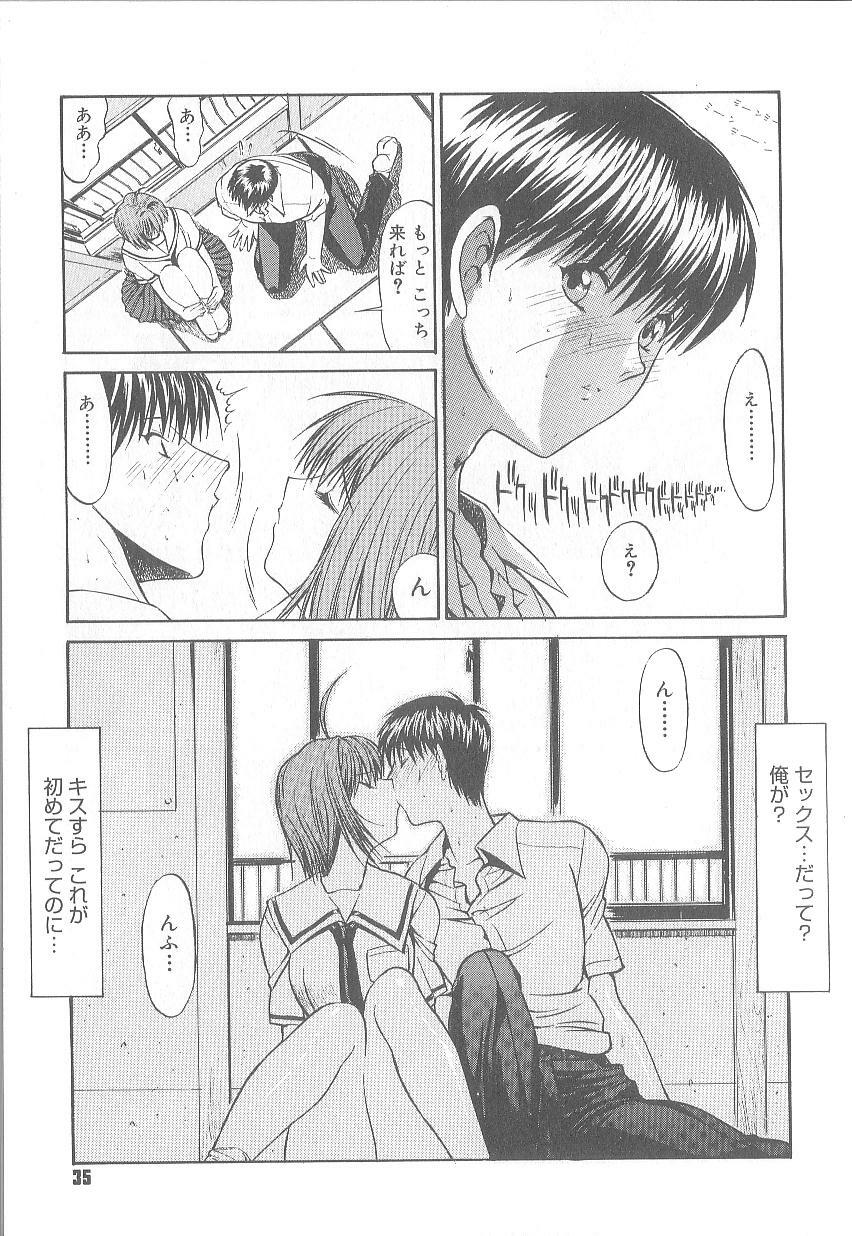 [Kino Hitoshi] Fujun Isei Kouyuu page 38 full