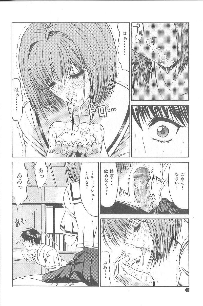 [Kino Hitoshi] Fujun Isei Kouyuu page 43 full