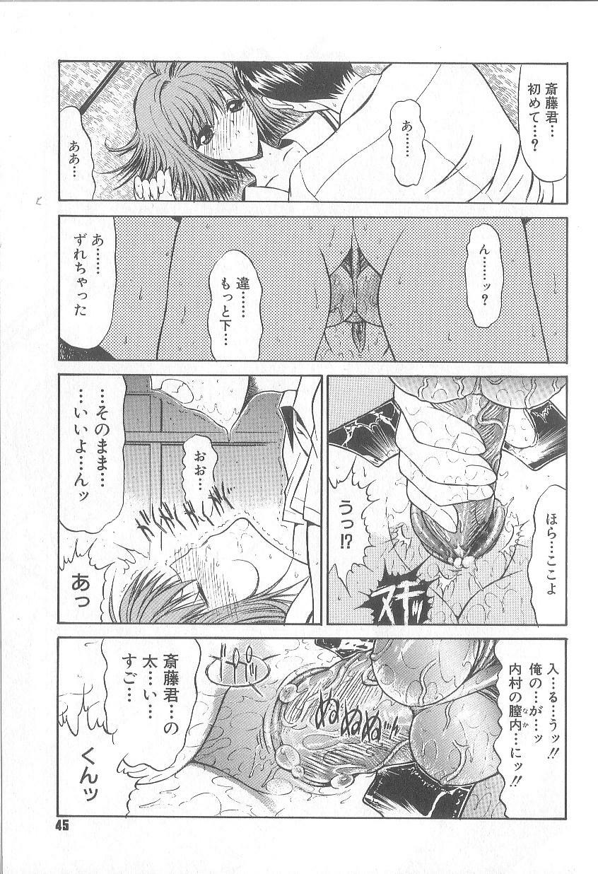 [Kino Hitoshi] Fujun Isei Kouyuu page 48 full