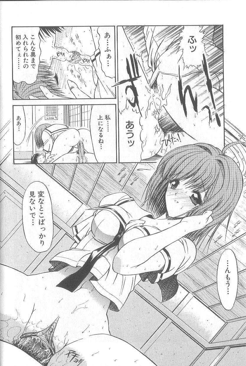 [Kino Hitoshi] Fujun Isei Kouyuu page 49 full