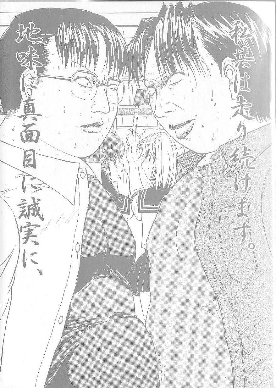 [Kino Hitoshi] Fujun Isei Kouyuu page 5 full