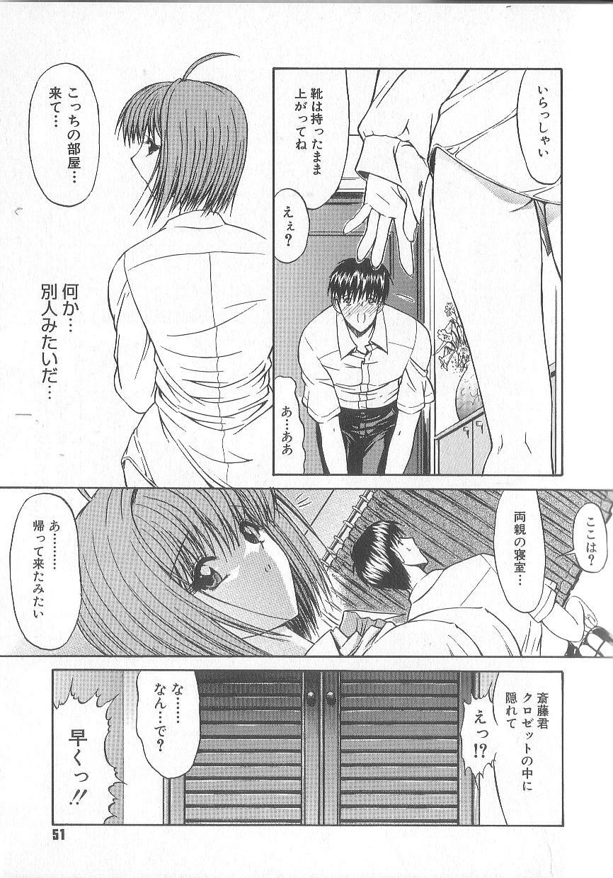 [Kino Hitoshi] Fujun Isei Kouyuu page 54 full
