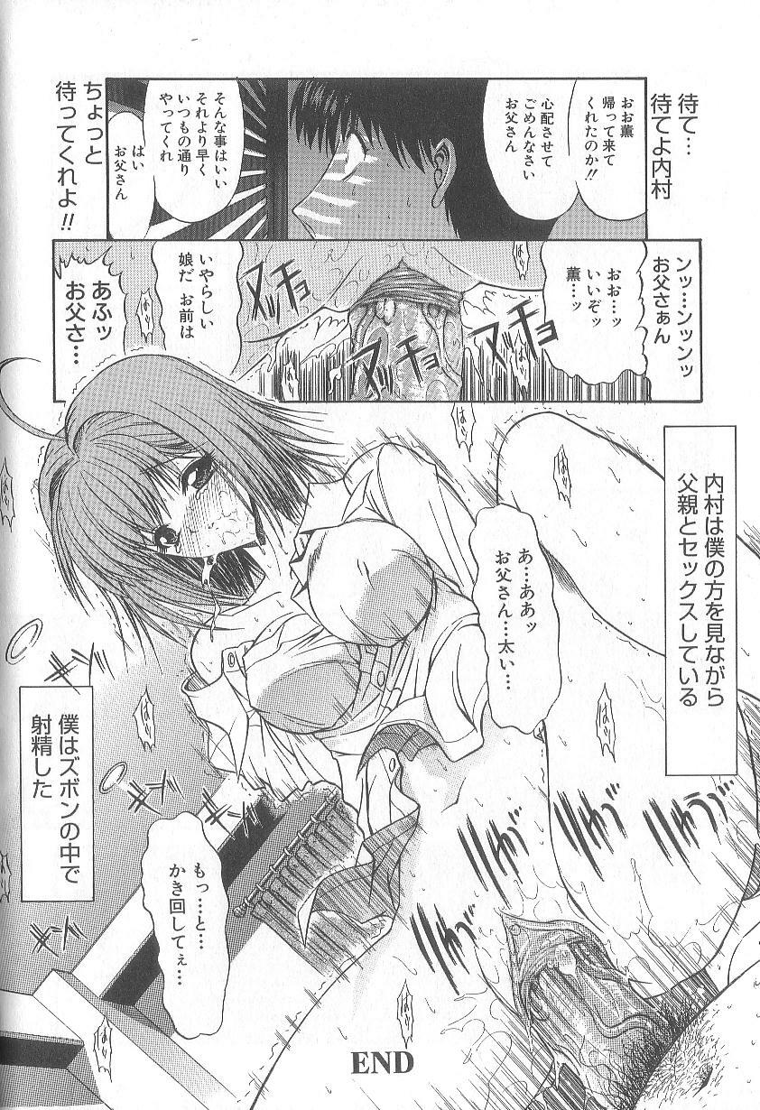 [Kino Hitoshi] Fujun Isei Kouyuu page 55 full