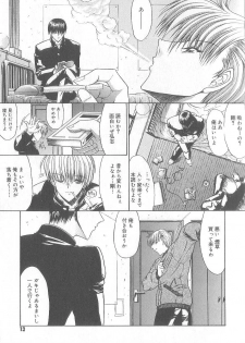 [Kino Hitoshi] Fujun Isei Kouyuu - page 17