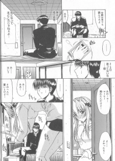 [Kino Hitoshi] Fujun Isei Kouyuu - page 18