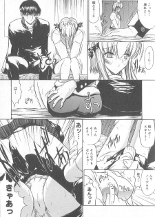 [Kino Hitoshi] Fujun Isei Kouyuu - page 19