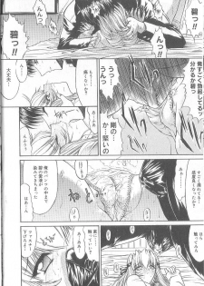 [Kino Hitoshi] Fujun Isei Kouyuu - page 20