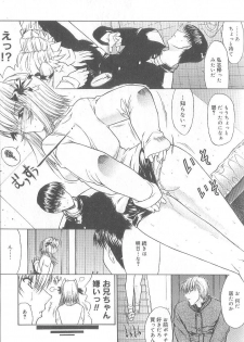[Kino Hitoshi] Fujun Isei Kouyuu - page 21