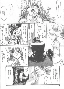[Kino Hitoshi] Fujun Isei Kouyuu - page 22