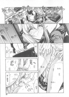 [Kino Hitoshi] Fujun Isei Kouyuu - page 25