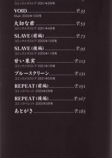 [Kino Hitoshi] Fujun Isei Kouyuu - page 2