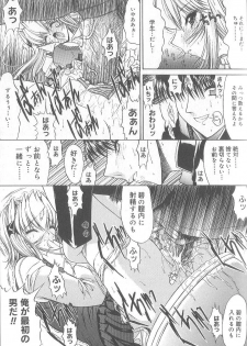[Kino Hitoshi] Fujun Isei Kouyuu - page 31