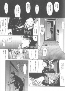[Kino Hitoshi] Fujun Isei Kouyuu - page 33