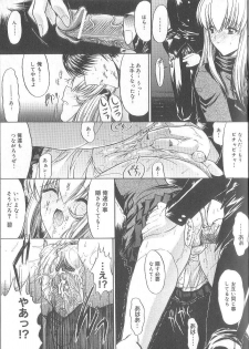 [Kino Hitoshi] Fujun Isei Kouyuu - page 34