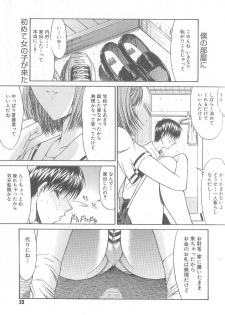 [Kino Hitoshi] Fujun Isei Kouyuu - page 36