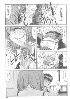 [Kino Hitoshi] Fujun Isei Kouyuu - page 42