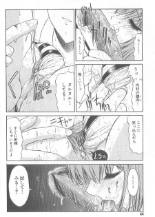 [Kino Hitoshi] Fujun Isei Kouyuu - page 47