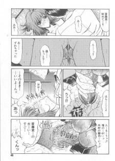 [Kino Hitoshi] Fujun Isei Kouyuu - page 48