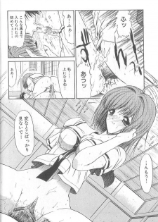 [Kino Hitoshi] Fujun Isei Kouyuu - page 49