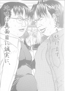 [Kino Hitoshi] Fujun Isei Kouyuu - page 5