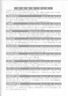 [Kino Hitoshi] Fujun Isei Kouyuu - page 6