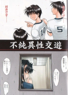 [Kino Hitoshi] Fujun Isei Kouyuu - page 7