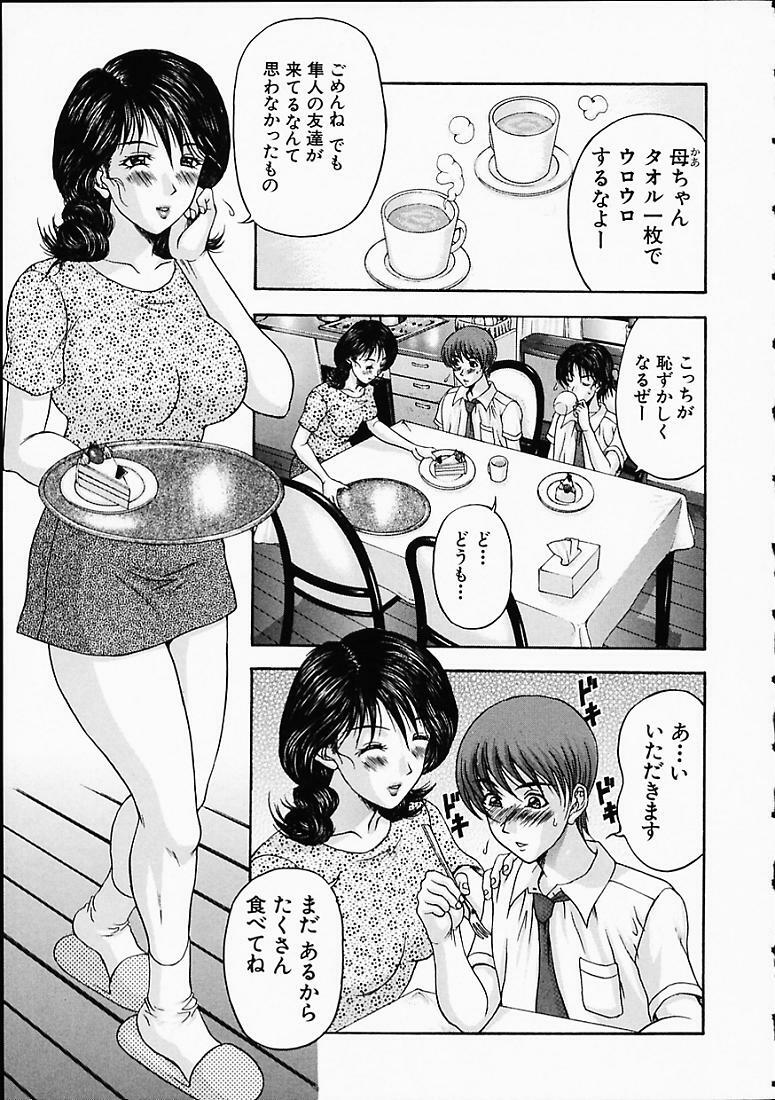 [Amano Hidemi] Midara page 128 full
