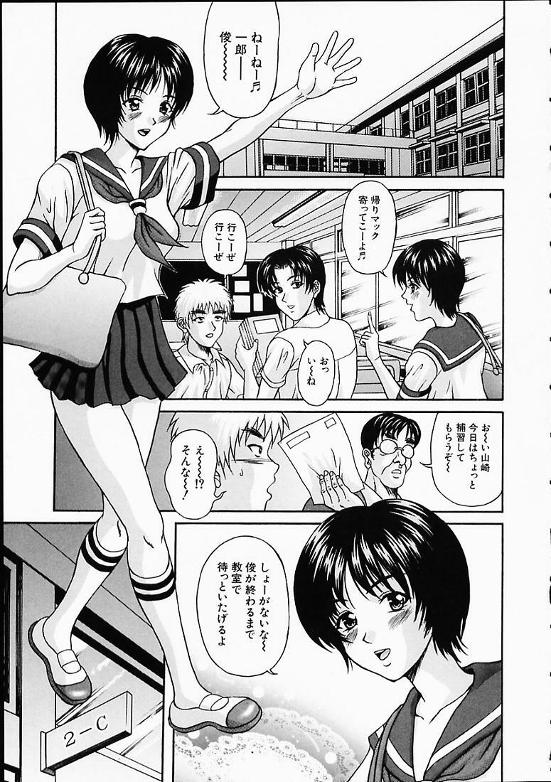 [Amano Hidemi] Midara page 146 full